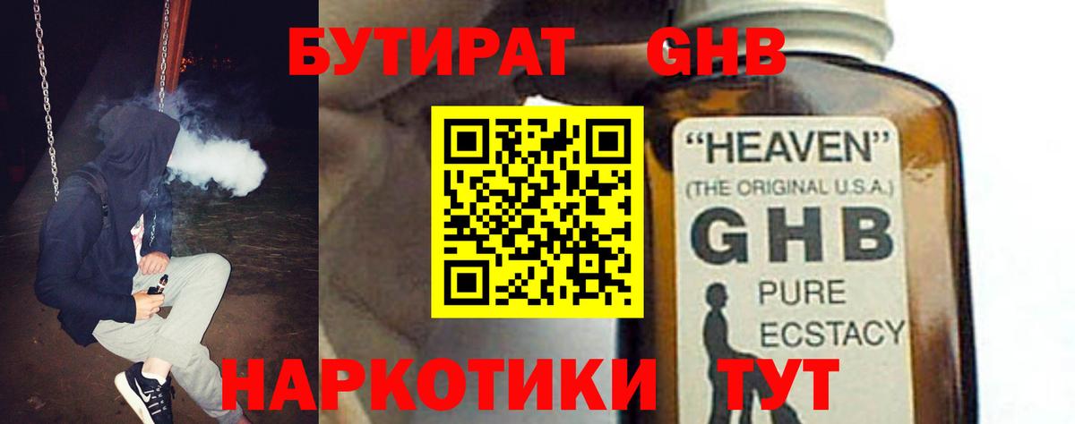 БУТИРАТ BDO Алатырь