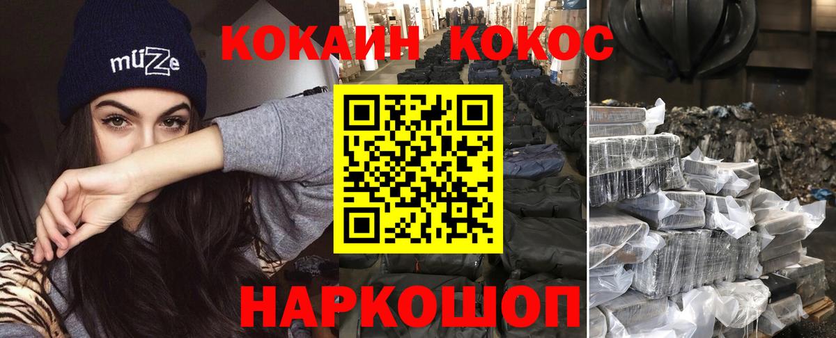 Алатырь  КОКАИН  COCAIN Перу  Вход с VPN  где купить наркотик  КОКАИН Эквадор 
