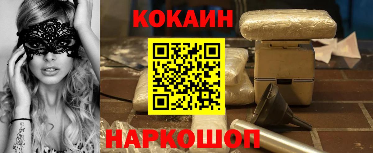 КОКАИН Эквадор Алатырь