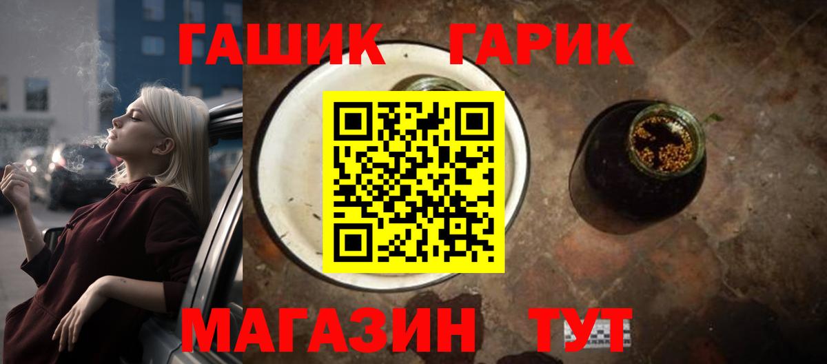ГАШ ice o lator Алатырь