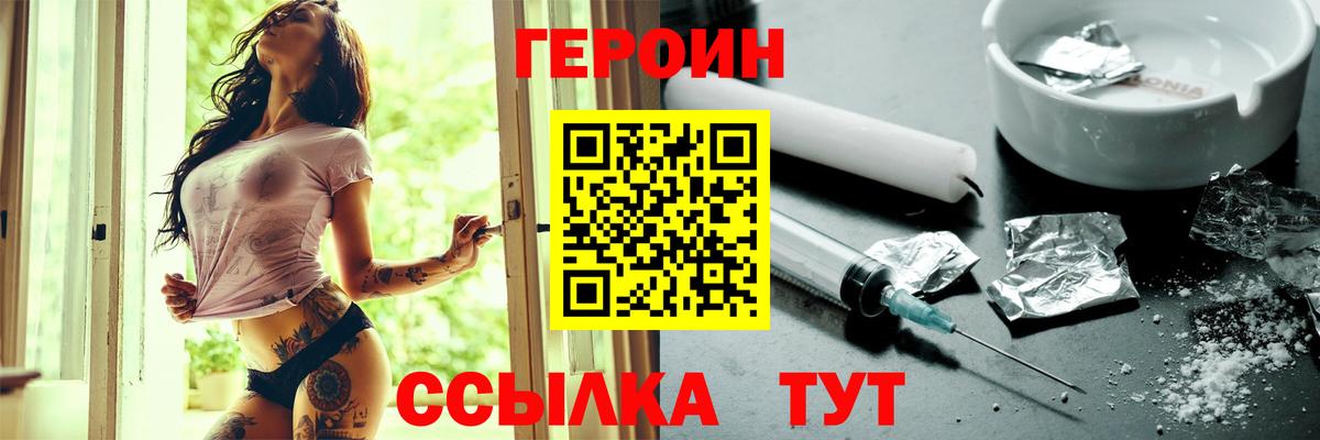 ГЕРОИН VHQ Алатырь