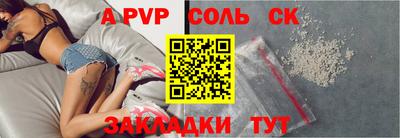 Альфа ПВП Абакан