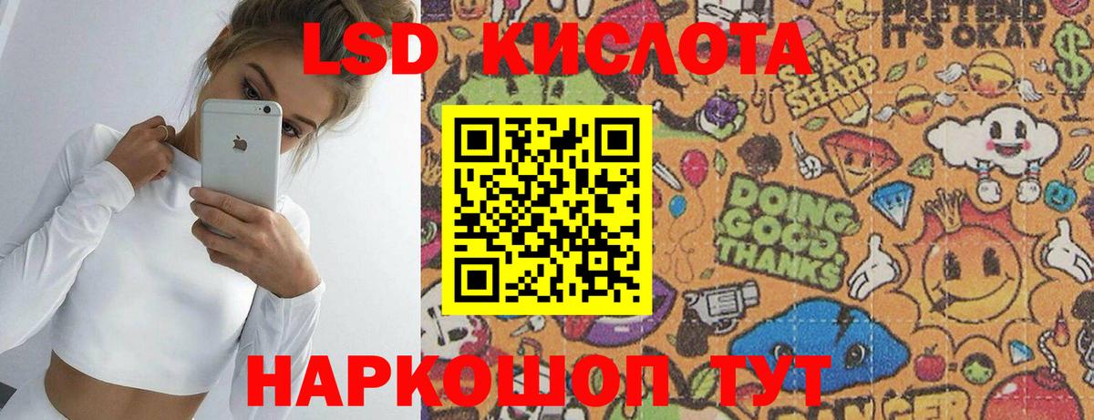 Лсд 25 экстази кислота  mega ссылка  ЛСД экстази  LSD-25 экстази ecstasy  Алатырь  Вход с VPN 