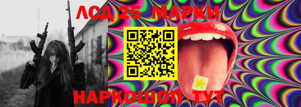 Лсд 25 экстази ecstasy Алатырь