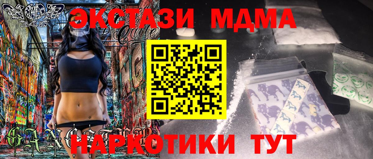 MDMA молли Алатырь