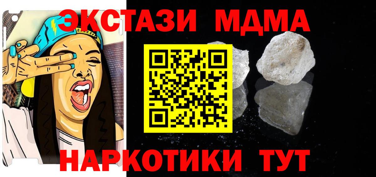 MDMA Molly  Вход с VPN  Алатырь  МДМА  MDMA crystal 