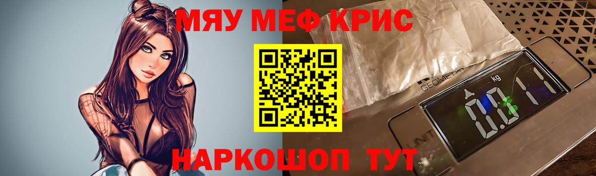 МЯУ-МЯУ  Вход с VPN  Мефедрон mephedrone  Алатырь  МЯУ-МЯУ кристаллы 