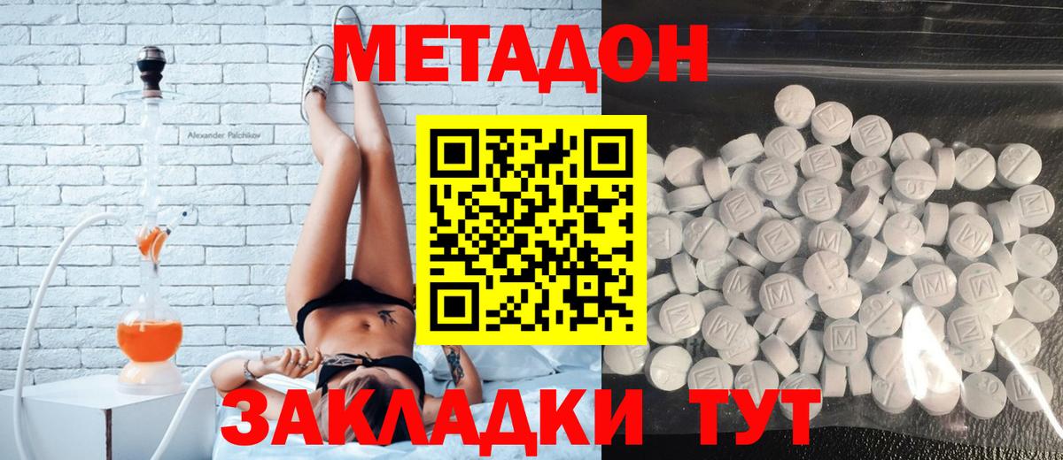 Алатырь  МЕТАДОН белоснежный  МЕТАДОН VHQ  блэк спрут ONION  Вход с VPN 