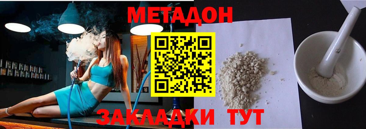 Метадон белоснежный Алатырь