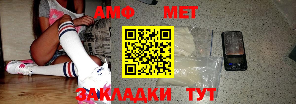 МЕТАМФЕТАМИН кристалл  МЕТАМФЕТАМИН кристалл  Первитин  Вход с VPN  Алатырь 
