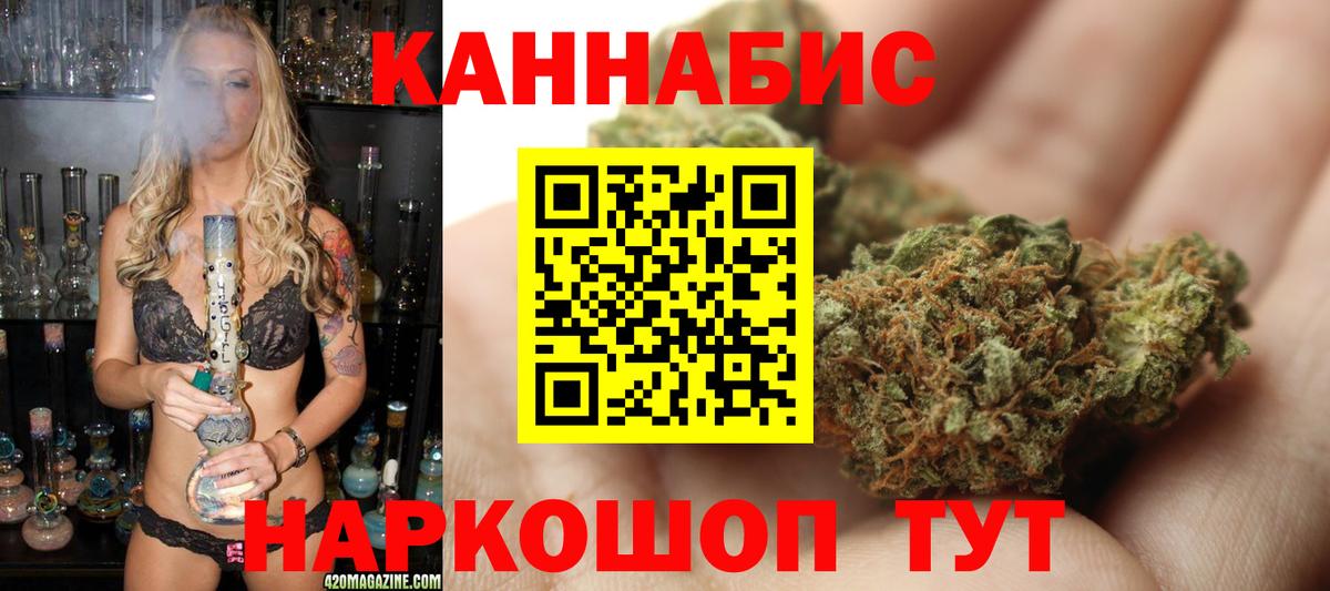 Марихуана THC 21% Алатырь
