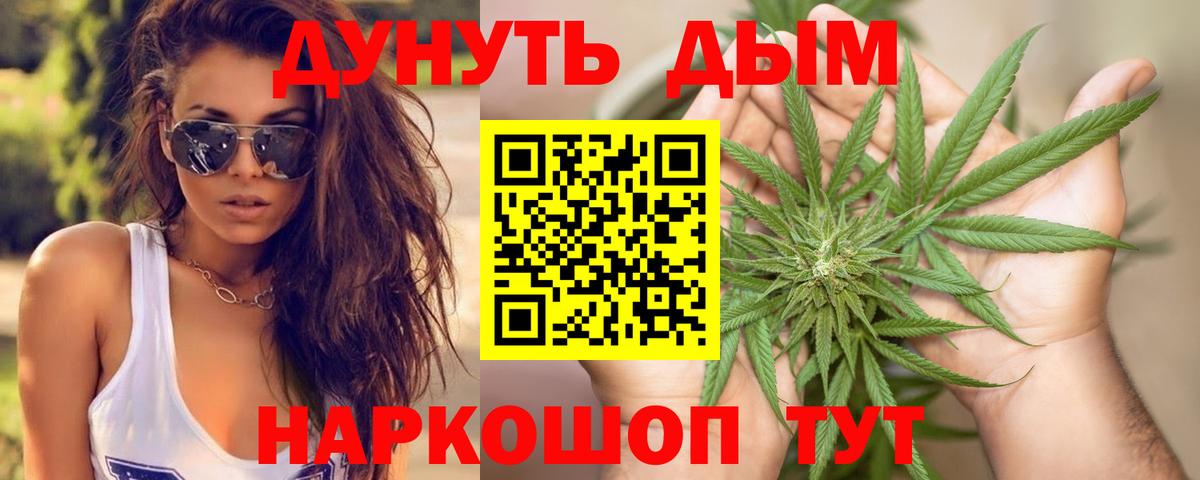Шишки марихуана White Widow  Вход с VPN  МАРИХУАНА MAZAR  Алатырь  Бошки Шишки гибрид 
